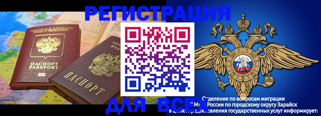 временная регистрация надежно в Закаменске